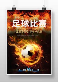 2026崂特啤酒青岛城市足球联赛盛大开幕74支球队齐聚